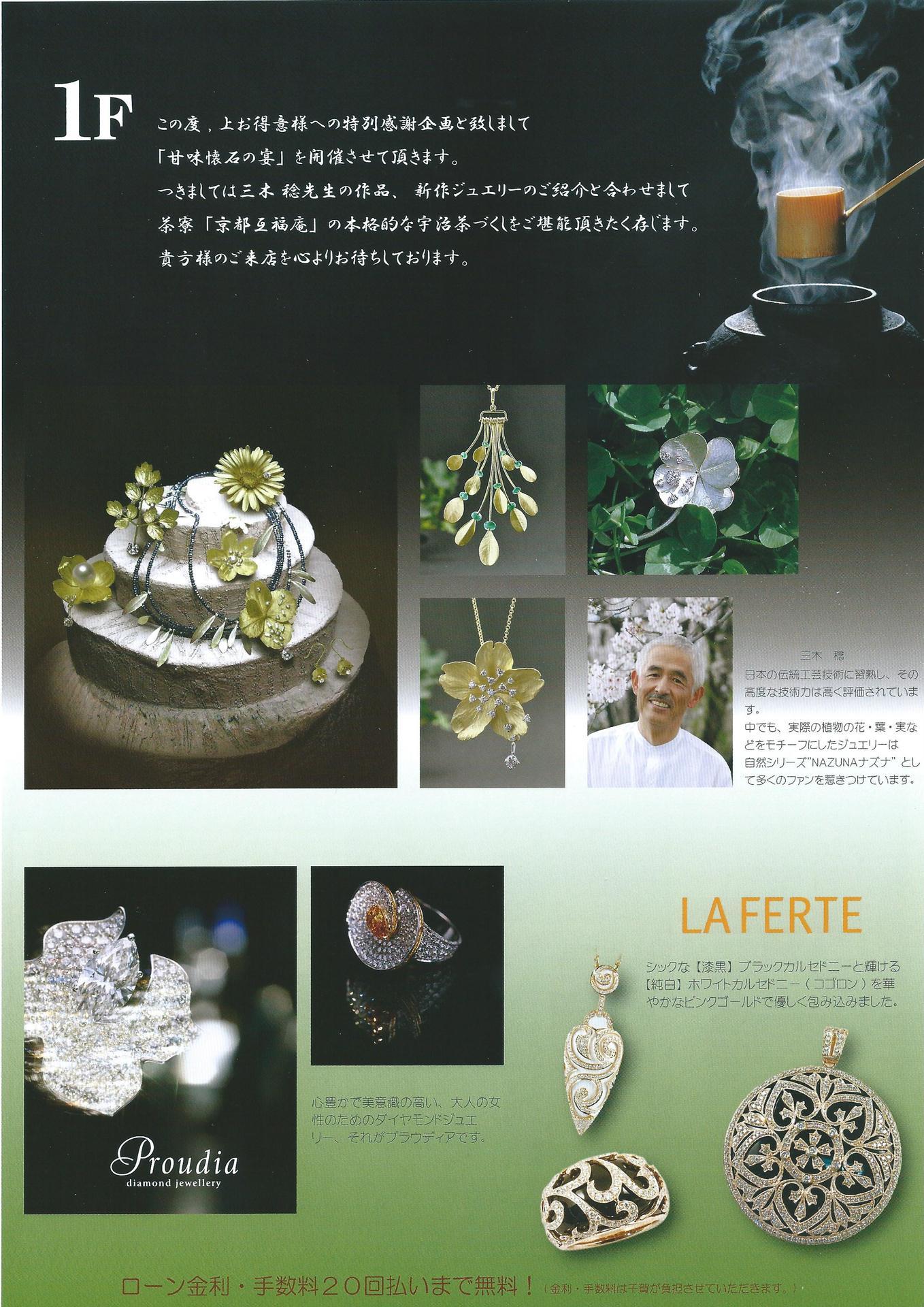 三木稔 Miki minoru 作家 作品 k18 ピアス ナズナ 金 葉っぱ